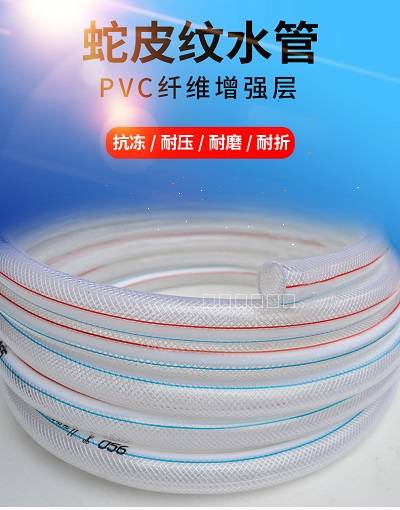 PVC軟管